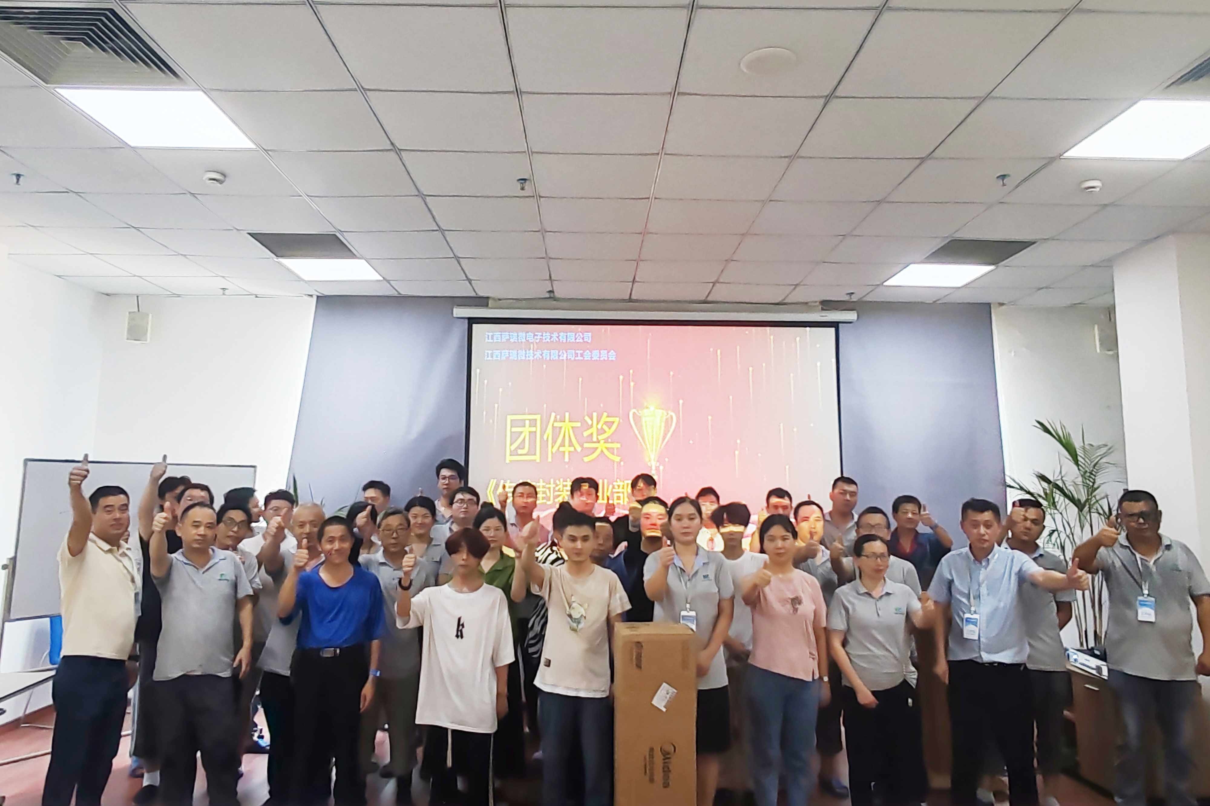 今年会jinnianhui官网技术有限公司工会委员会  2024第一届职工技能竞赛颁奖盛典