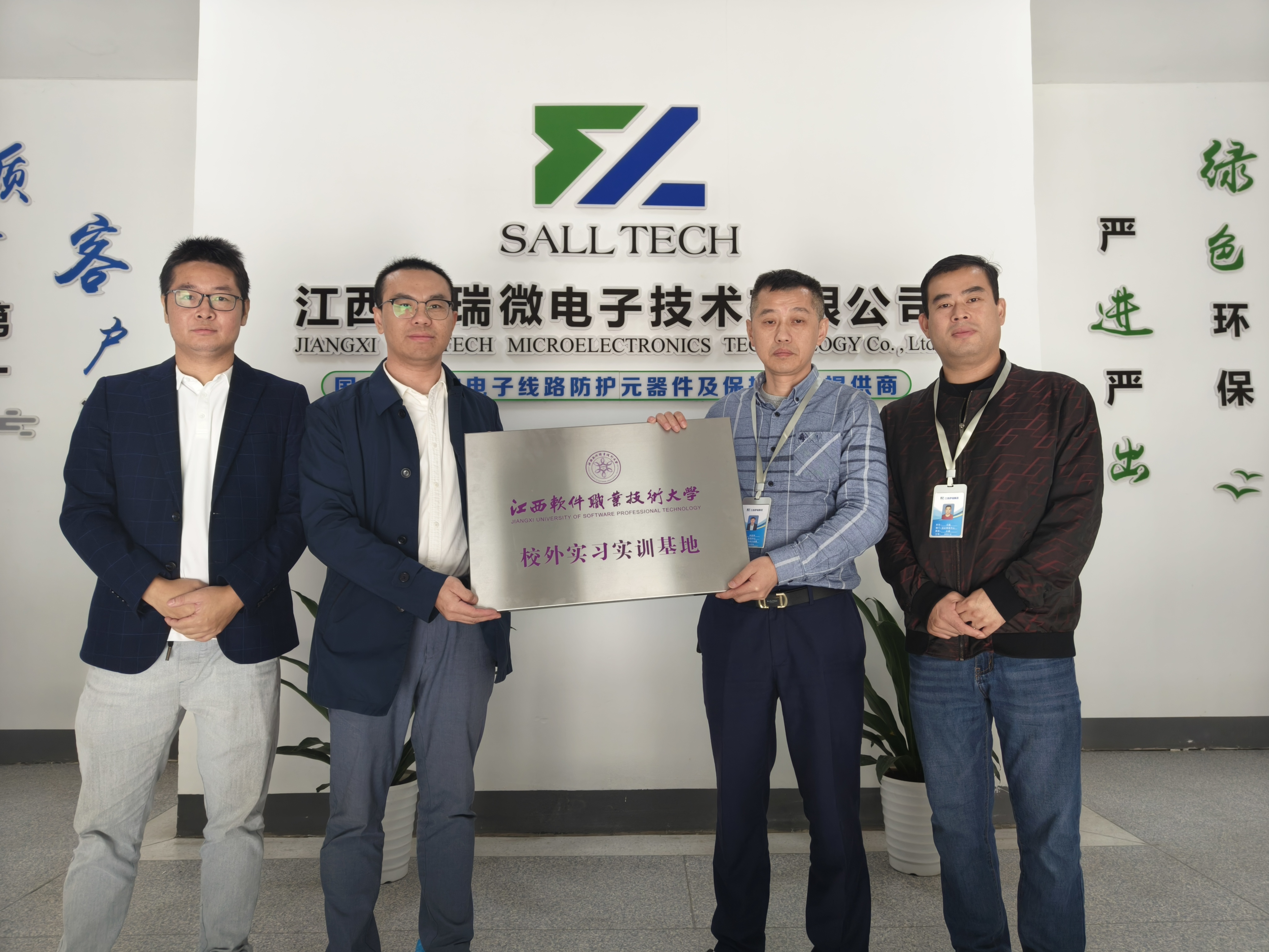 江西今年会微电子与江西软件职业技术大学签订校企合作协议 共创人才培养新篇章